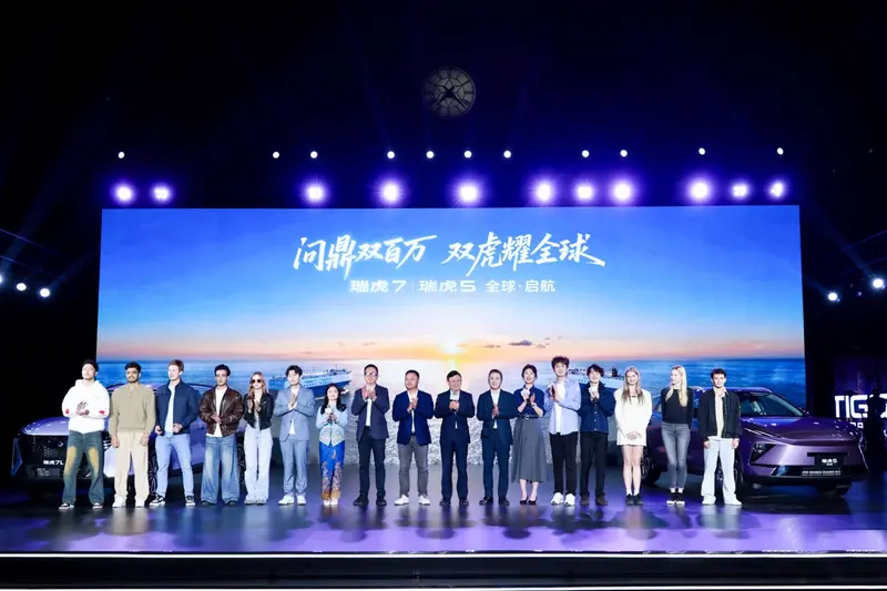奇瑞瑞虎7瑞虎5系列三款新品上市 问鼎双百万