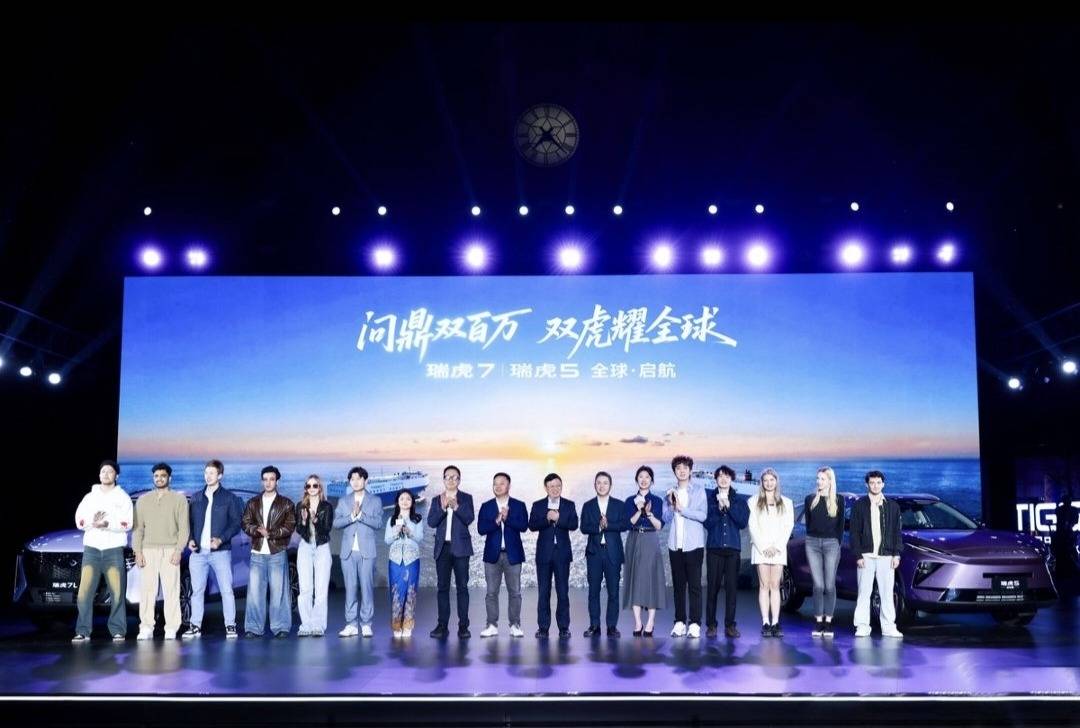 奇瑞瑞虎7、瑞虎5系列三款新车全球上市