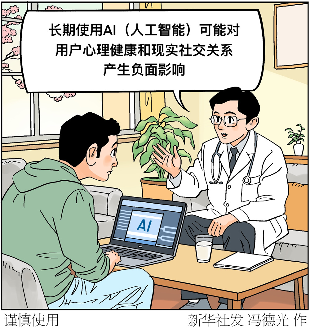 AI智能体“龙虾”为何引发广泛警惕