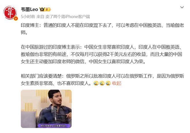 印博主爆料：混不下去来中国教瑜伽？月入1万4还被女生追着加微信