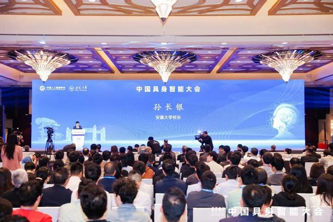 CEAI 2026丨2026中国具身智能大会成功举办