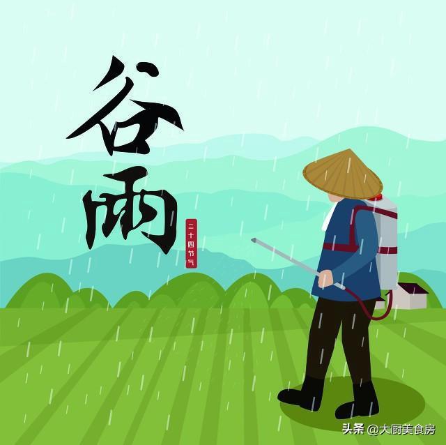 老人言：早谷雨蒸桑拿；晚谷雨凉飕飕2026年是早是晚？