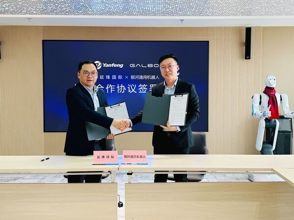引领汽车制造业迈向全面具身智能化！全球汽车零部件龙头延锋国际与银河通用签署战略合作