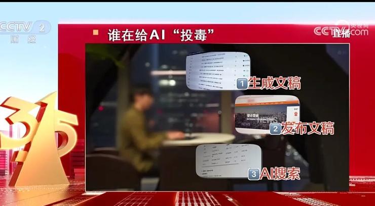 AI抢饭碗！Meta被曝拟裁员20%：158万人面临失业；3·15晚会曝光AI大模型被投毒给投毒已成产业链；王兴呼吁美团