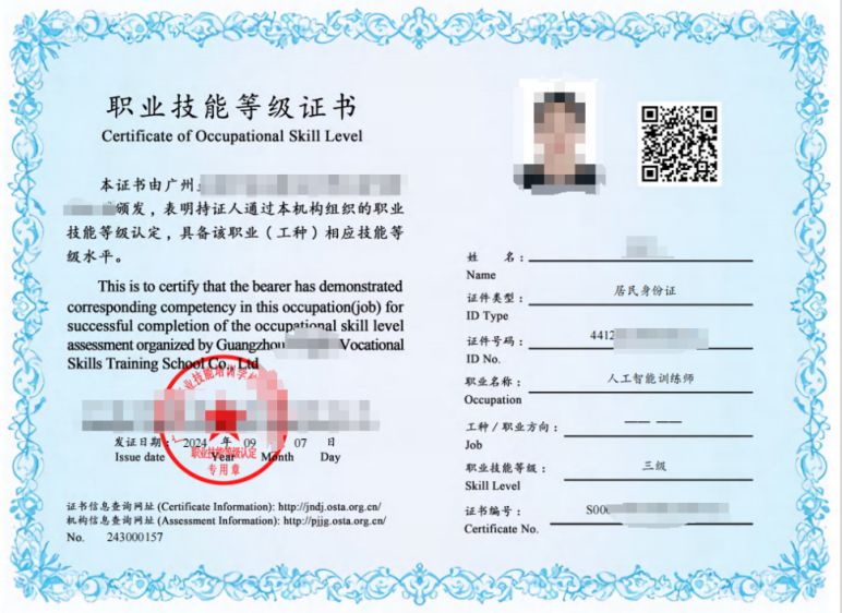 广州初级人工智能训练师考证报名入口2026年（政府补贴1000元）