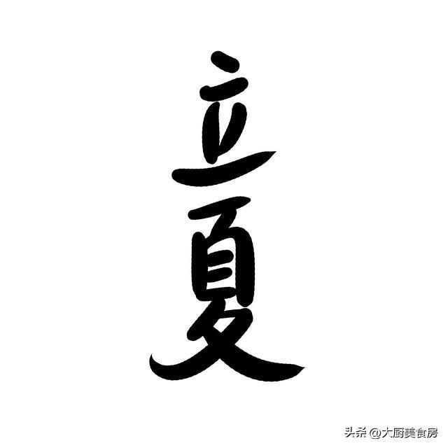 “上午立夏无雨过夏；下午立春夏天热哭”2026年立夏在几点