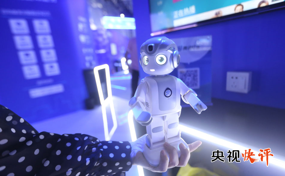 【央视快评】推动人工智能更好造福人类社会