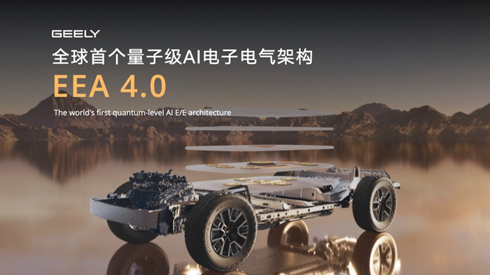 全面迈入全域AI 20时代 吉利汽车集团发布中国首款原生开发“Robotaxi”原型车Eva Cab(图4)