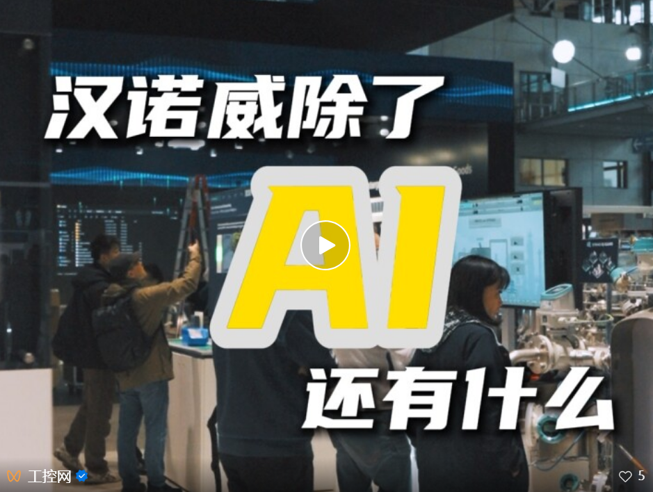 汉诺威2026 比特与原子之间谁在定义工业的未来？