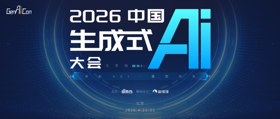 强势出圈！飞渡科技携全球首个空间智能模型亮相2026中国生成式AI大会