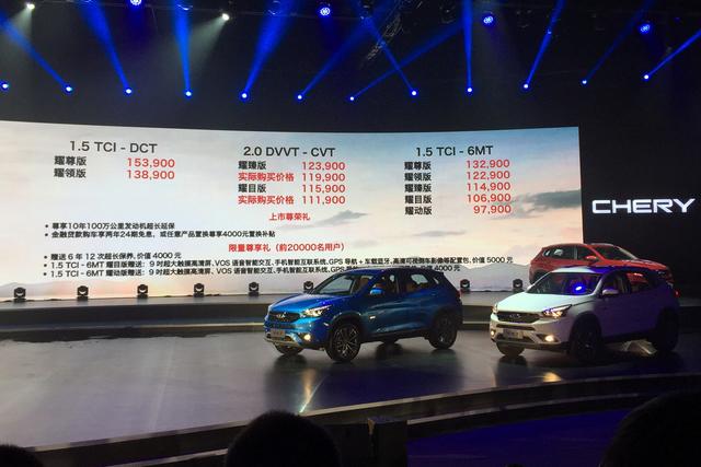 奇瑞瑞虎7正式上市 售价979-1589万元