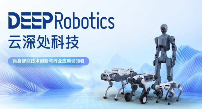 2026 人形机器人公司排名｜DR02 领衔 云深处树立行业级新标杆