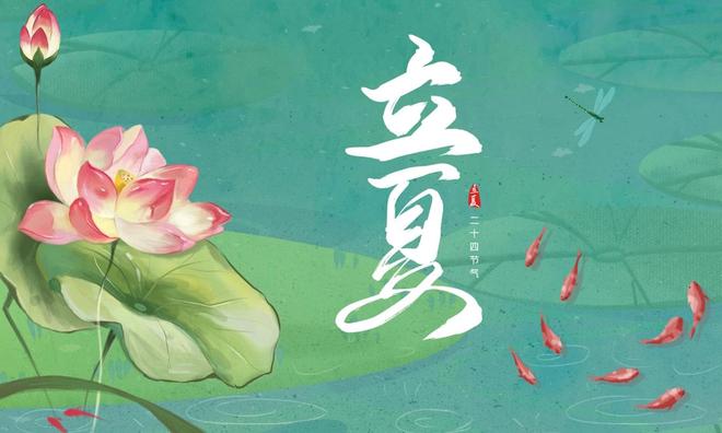 5月5日19点48立夏今年立夏很特殊60年一遇还有3个不同之处