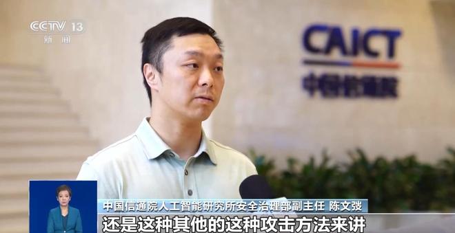 仿冒AI智能体层出不穷 潜藏安全风险(图4)