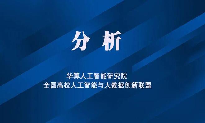 谭铁牛院士：深化教育评价改革 开发基于人工智能技术的评价系统