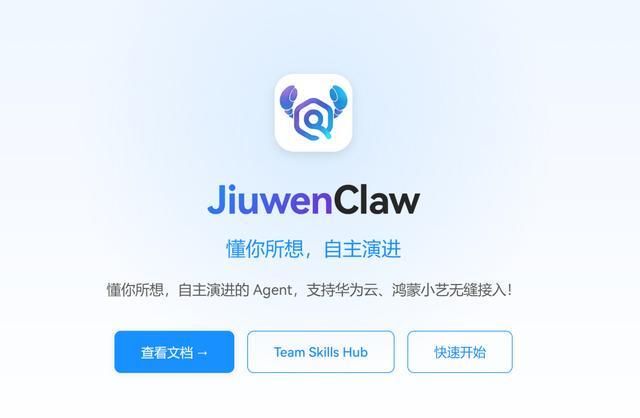 openJiuwen开源社区首发“Coordination Enginnerg” 让智能体从“单兵作战”到“精锐团队”