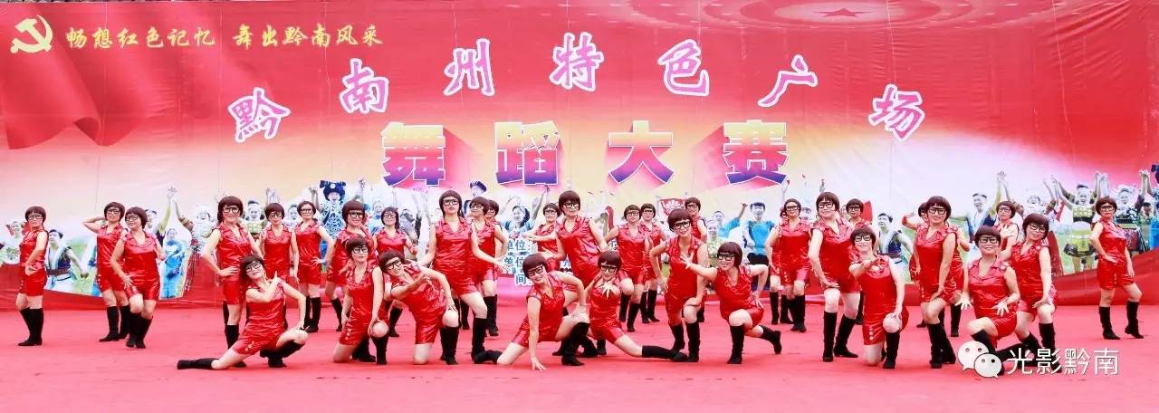 黔南州全民健身主题摄影展征稿(图4)