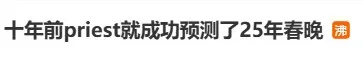机器人春晚扭秧歌为什么不穿裤子？科技团队揭秘