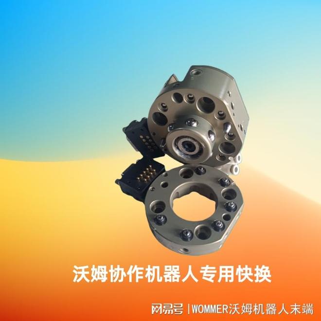 自动化加工机器人快换盘快换模块高性价比