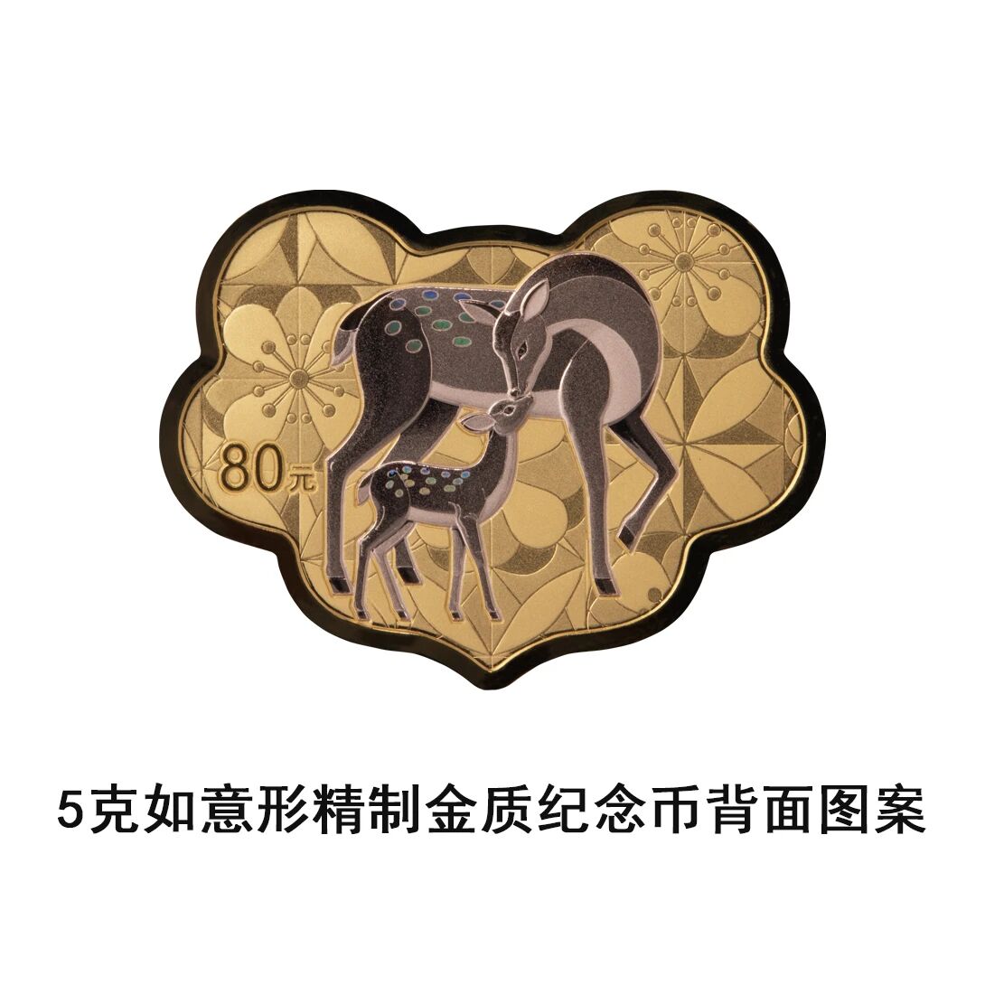 2026吉祥文化金银纪念币5月10日发行