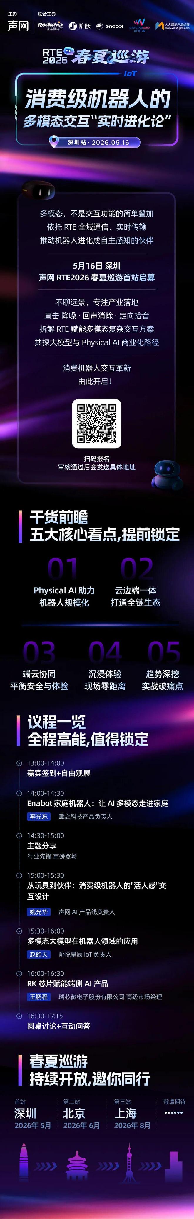 消费级机器人需要的产品经理和你现在做的完全不一样