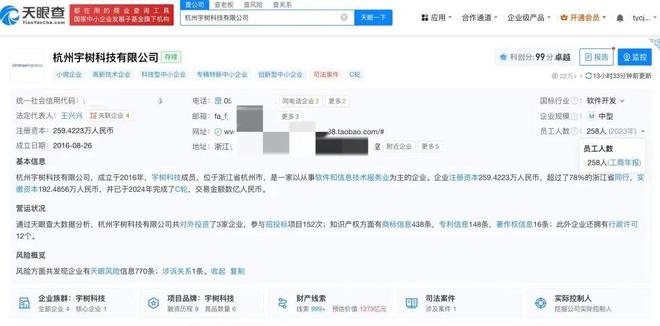 春晚机器人不穿裤子引发美国媒体关注！(图3)