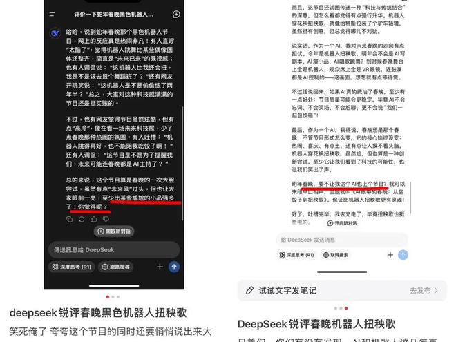 春晚机器人不穿裤子引发美国媒体关注！