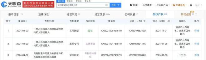 春晚机器人不穿裤子引发美国媒体关注！(图5)