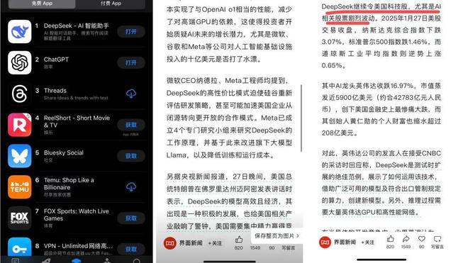 春晚机器人不穿裤子引发美国媒体关注！(图9)