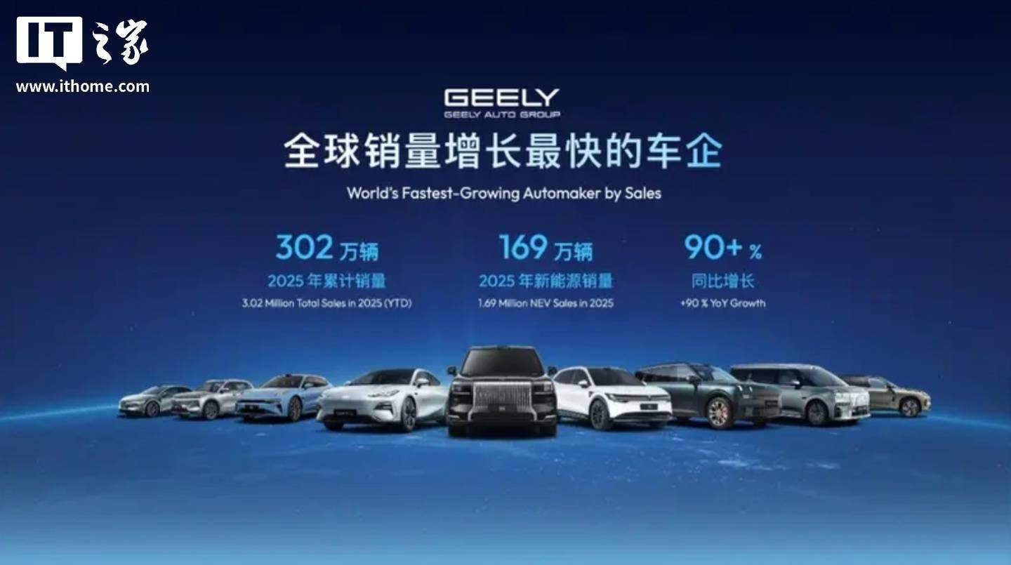 吉利汽车发布2025年ESG报告超额完成减碳目标