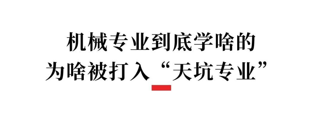 反超计算机！这个“天坑”冷门专业大翻身