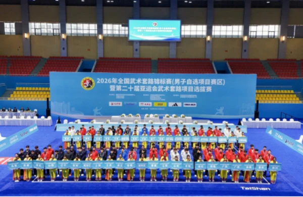 2026年全国武术套路锦标赛（男子自选项目赛区）暨第二十届亚运会武术套路项目选拔赛在昆明石林开赛