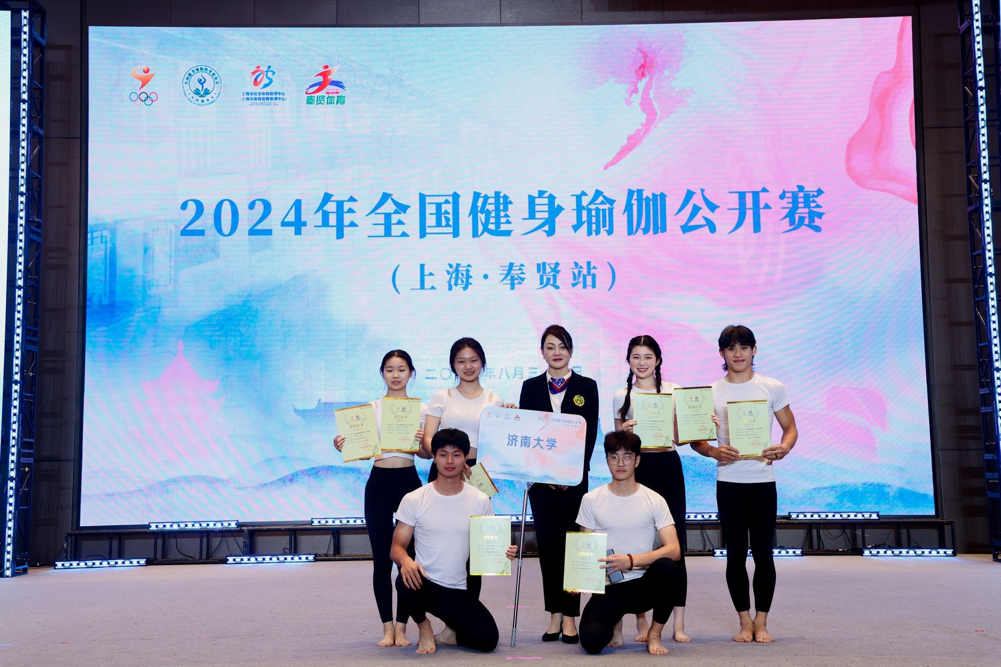 我校在2024年全国健身瑜伽公开赛中荣获佳绩