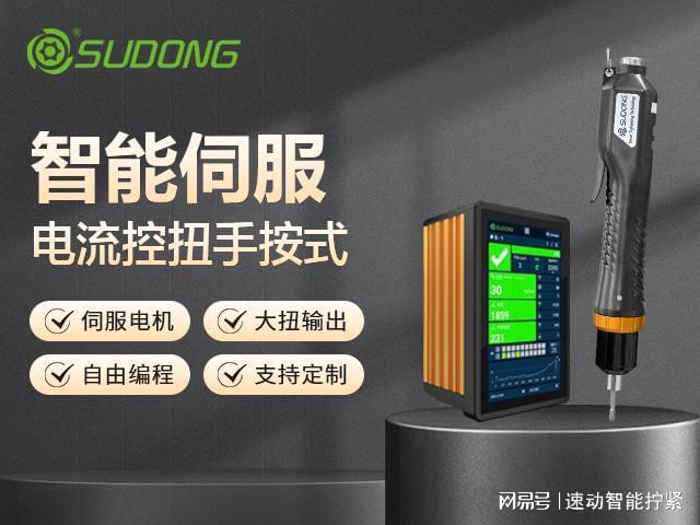 智能螺丝刀厂家梳理 工业自动化场景解决方案