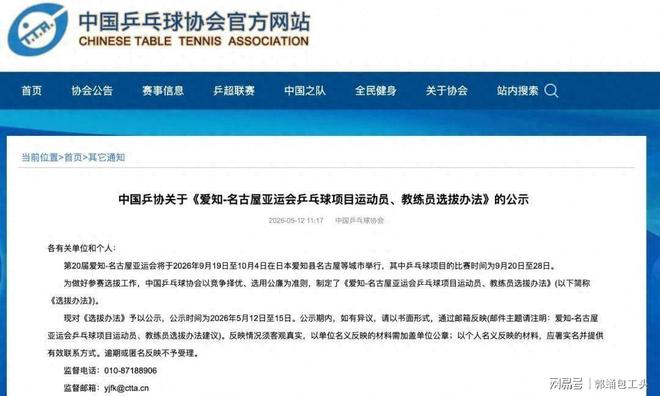 王励勤终出狠手！亚运会乒乓球参赛名单大洗牌蒯曼或成最大变数