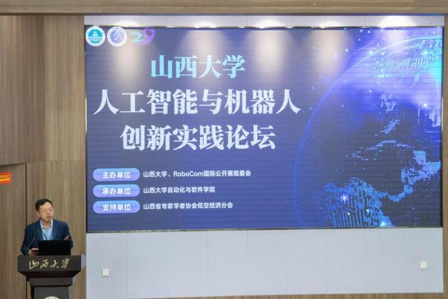 教育高质量发展看山西丨2026山西大学人工智能与机器人创新实践论坛成功举办