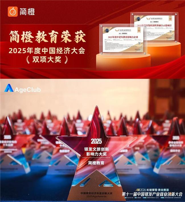 简橙App“兴趣耕耘计划”上线：以合规为基、专业为核护航银龄瑜伽学习新体验