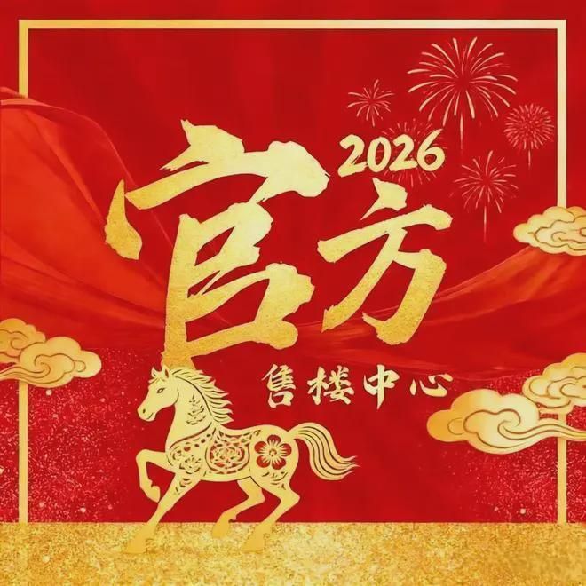 ✨⚡️绿城馥香园售楼处发布官方公示-官方首页网站