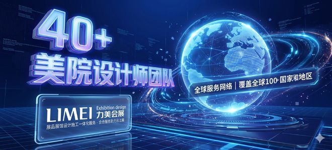 2026年深圳人形机器人展全国排名前十的会展设计搭建公司有哪些？