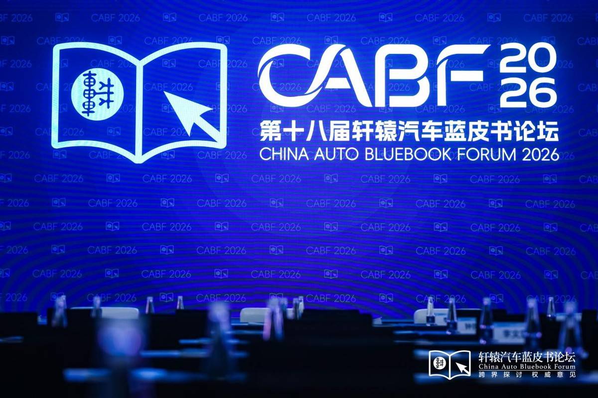 第十八届轩辕论坛闭幕：转折已在发生行动就是答案