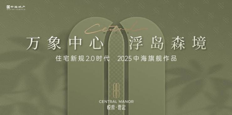 合肥中海悦府雲起房产价格信息-2026全新房价-售楼处-楼盘详情