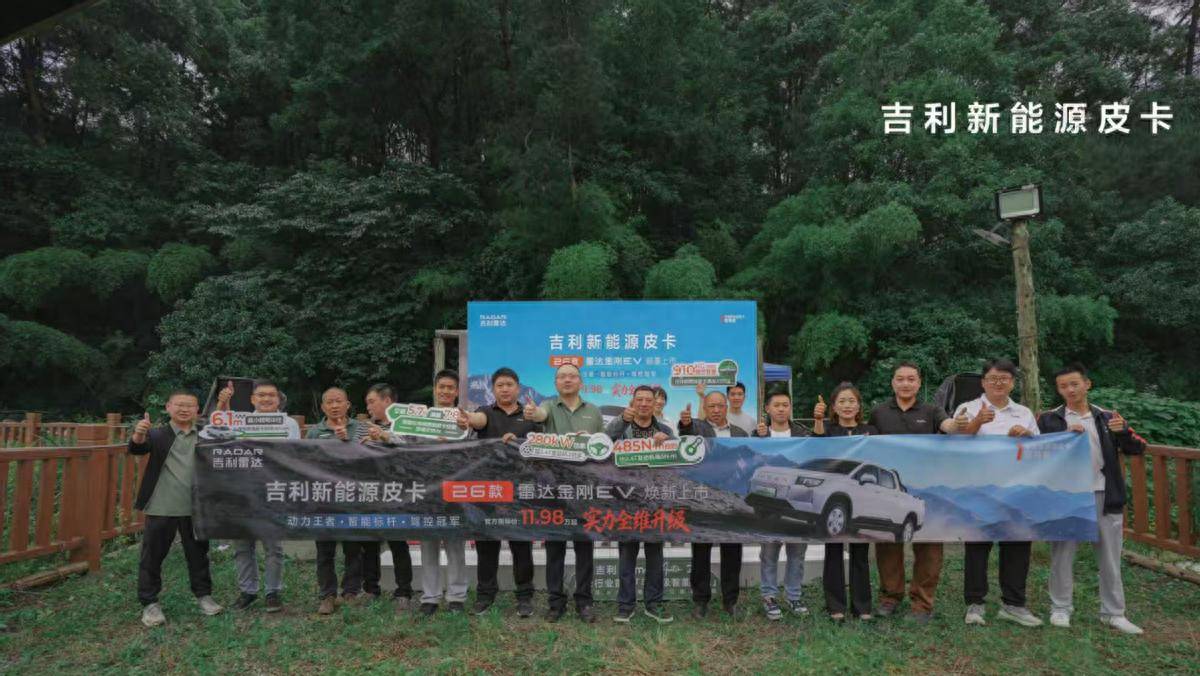 新能源皮卡新标杆——吉利雷达金刚EV值得一试