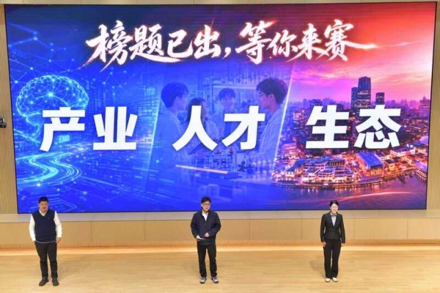 让实验室技术线“揭榜挂帅”人工智能主擂台赛在沪启动