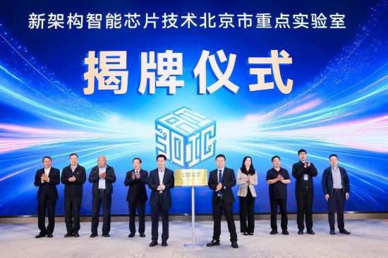 2026首届人工智能院士论坛在京举办