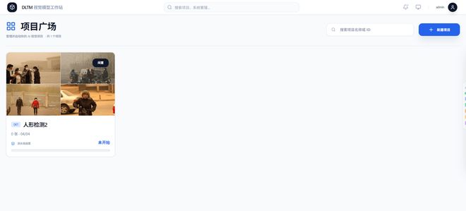自动化AI算法训练服务器DLTM助力医学影像分析进入智能分析新时代