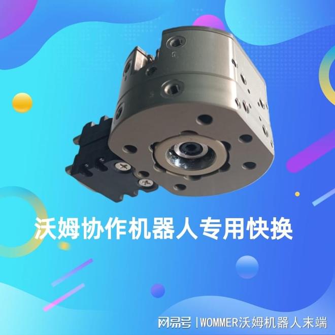 机器人末端配件｜协作机器人专用快换经久耐用