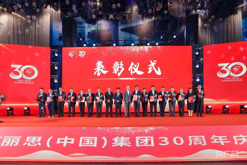 累计纳税超125亿元 爱丽思中国集团大连发展三十载