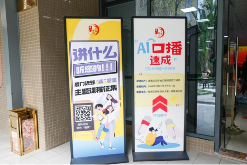 美图开拍AI短视频速成课走进厦门社区 AI赋能全民创作
