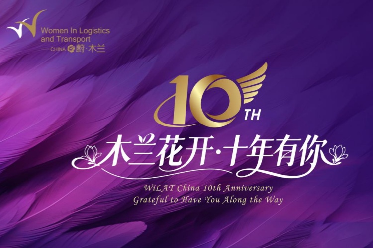 2026国际物流与运输学会(廊坊)会议将于6月举办