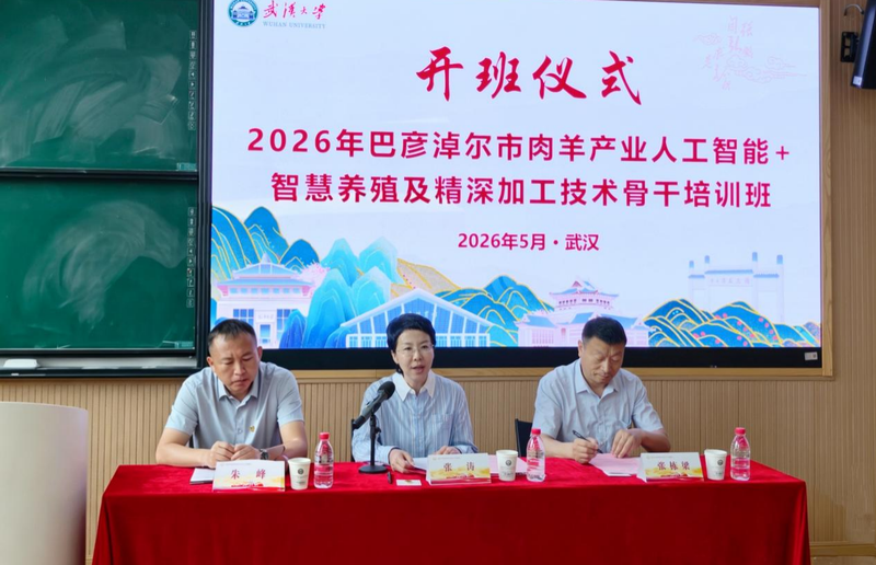 巴彦淖尔市科技局